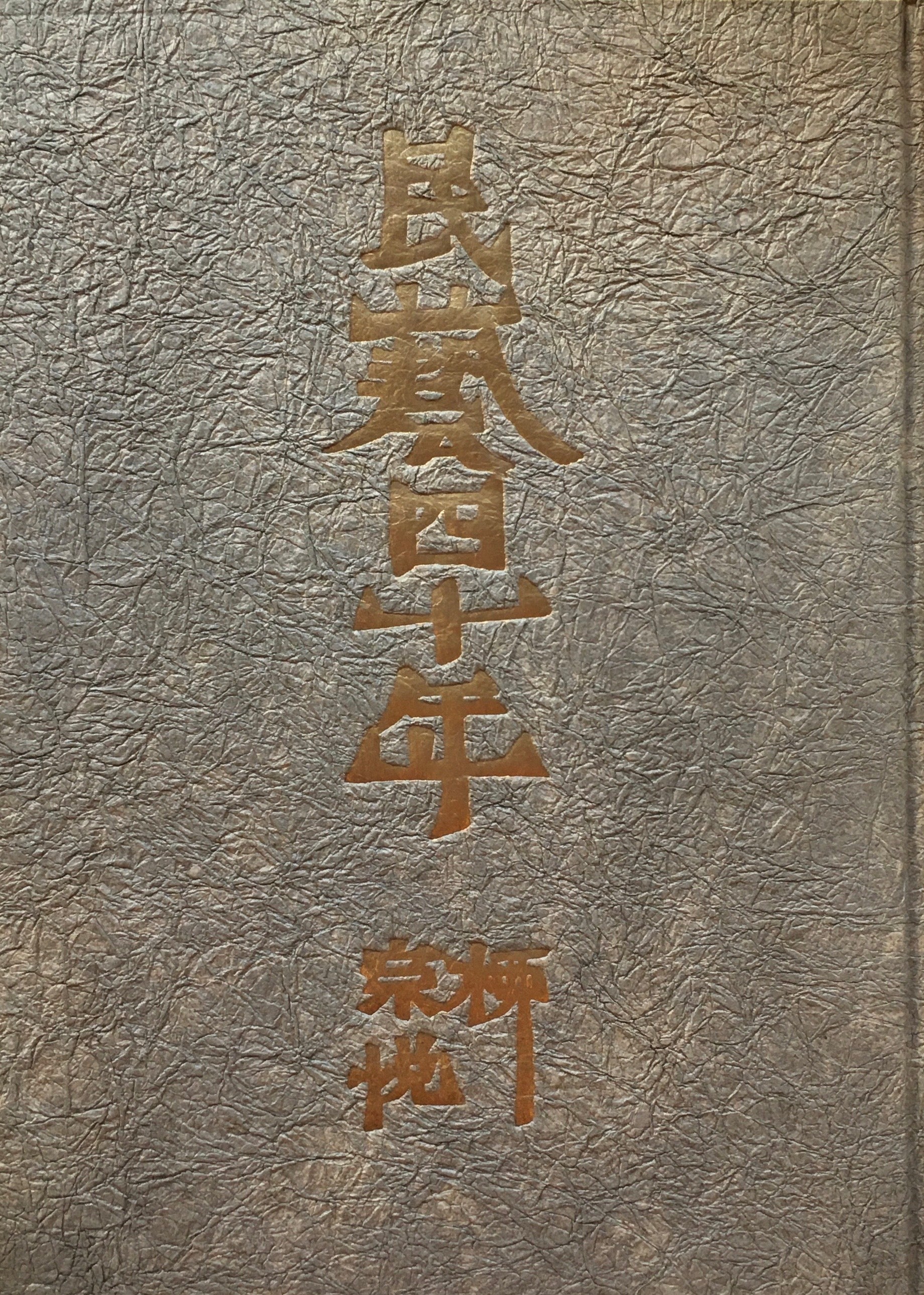 民藝四十年 柳宗悦 – smokebooks shop