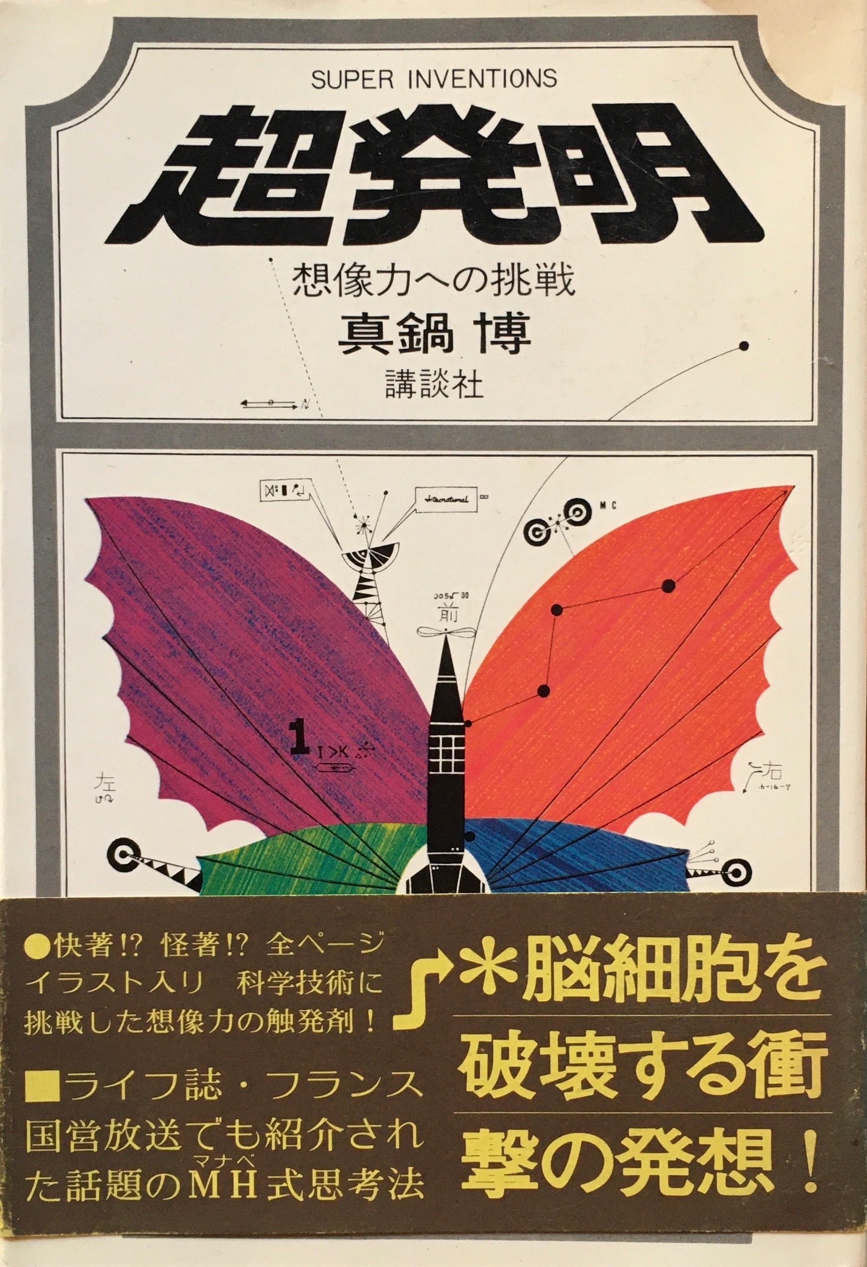 グラフィックデザイン 日本 – smokebooks shop