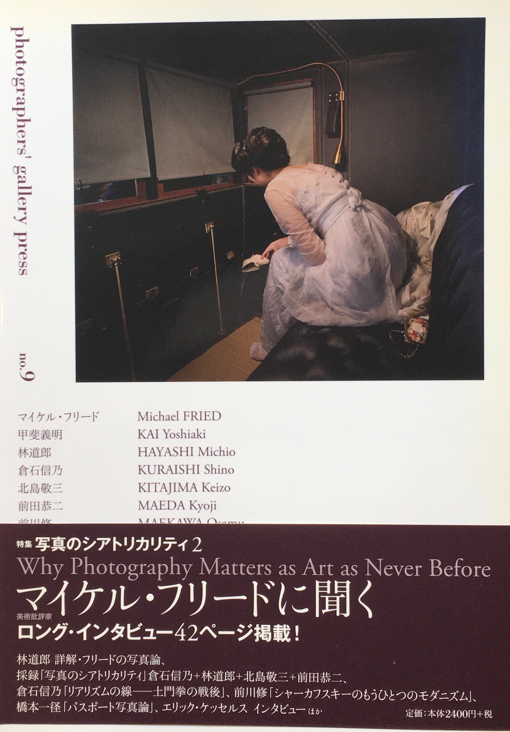 photographers’gallery press no.9