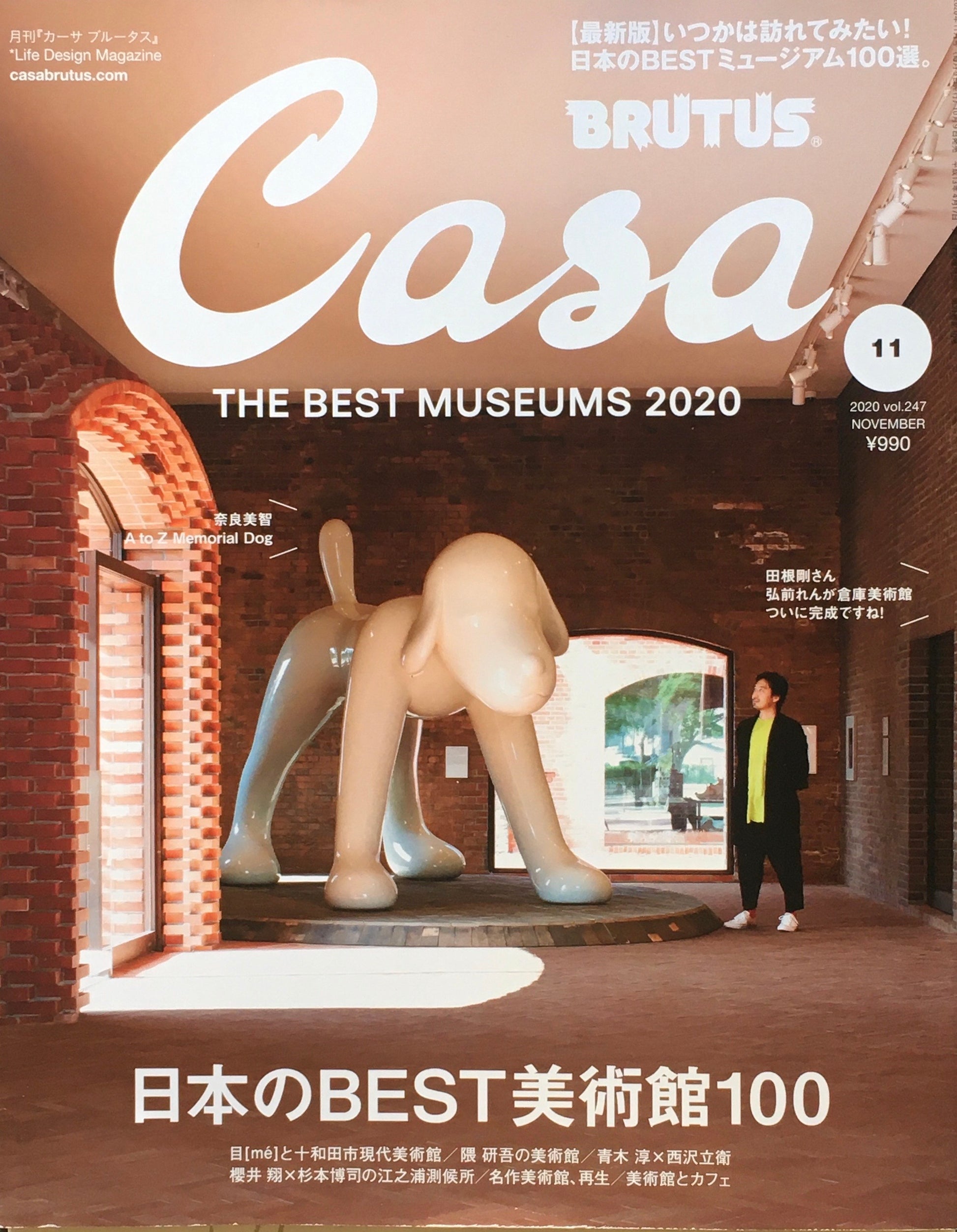 Casa BRUTUS　2020年11月号　VOL.247　日本のBEST美術館100