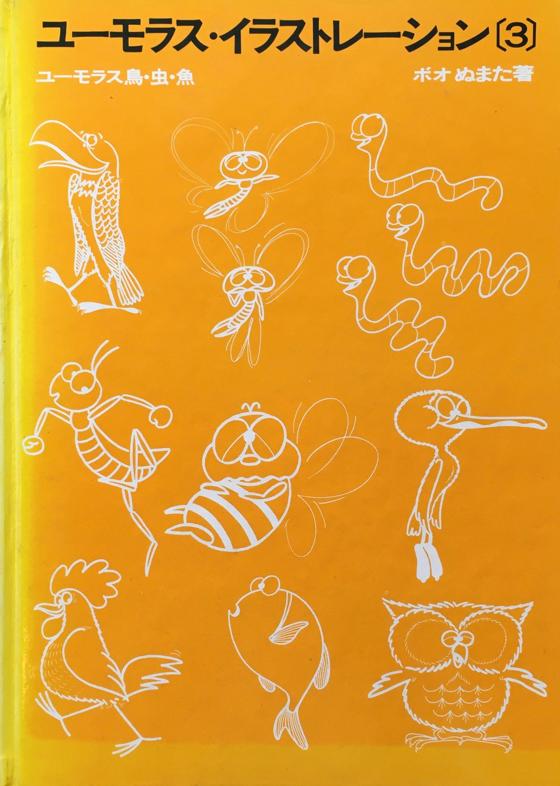 魚シリーズ たくさんのふしぎ かがくのとも 4冊 - 絵本・児童書