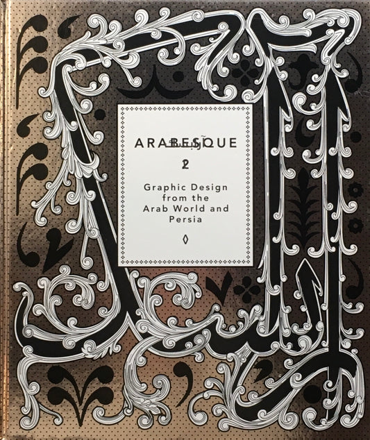 Arabesque 2　Graphic Design from the Arab World and Persia　CD-ROM付