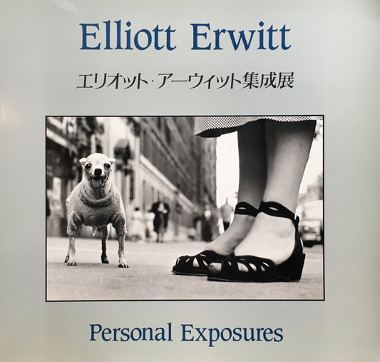ELLIOTT ERWITT　エリオット・アーウィット集成展　Personal Exposures