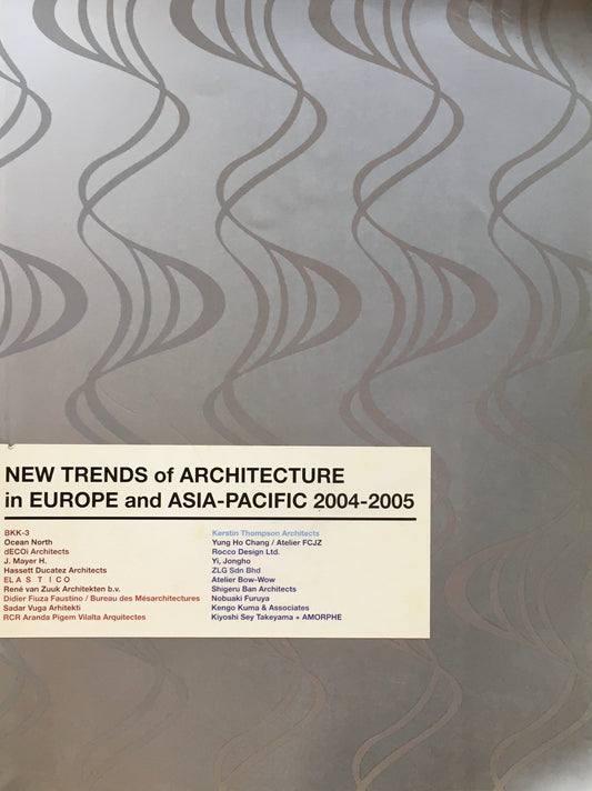 NEW TRENDS of ARCHITECTURE in EUROPE and ASIA-PACIFIC 2004-2005　ヨーロッパ・アジア・パシフィック　建築の新潮流　2004‐2005