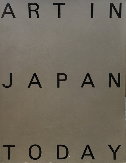 ART IN JAPAN TODAY　日本の現代美術1985-1995