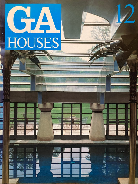 GA HOUSES　世界の住宅 12　1982年