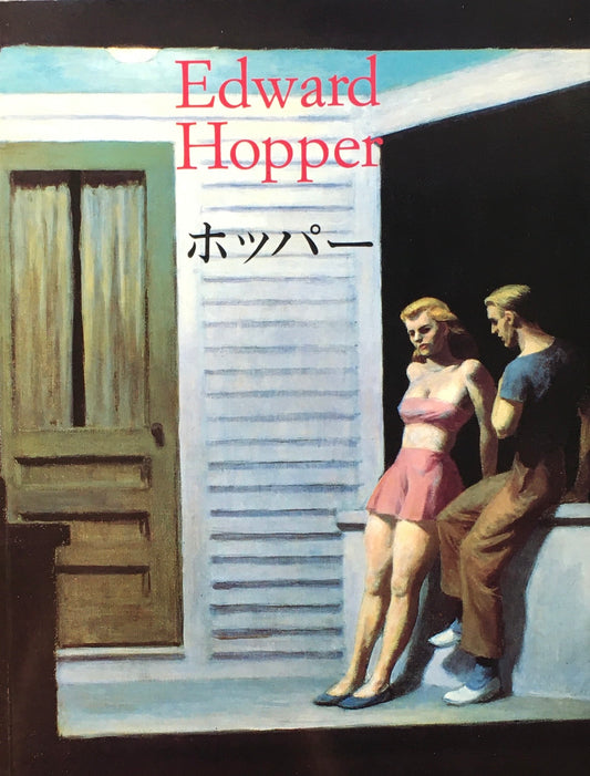 Edward Hopper　Rolf Gunter Renner　エドワード・ホッパー　現実の変形　TASCHEN