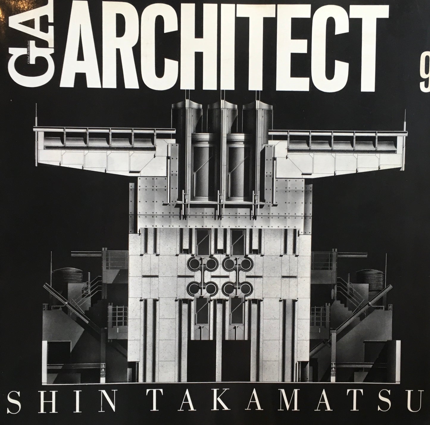 GA Architect９ 世界の建築家　高松伸