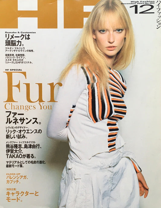 HF　ハイファッション　2004年12月号　No.300　＜ファールネサンス。リメークは頭脳力＞