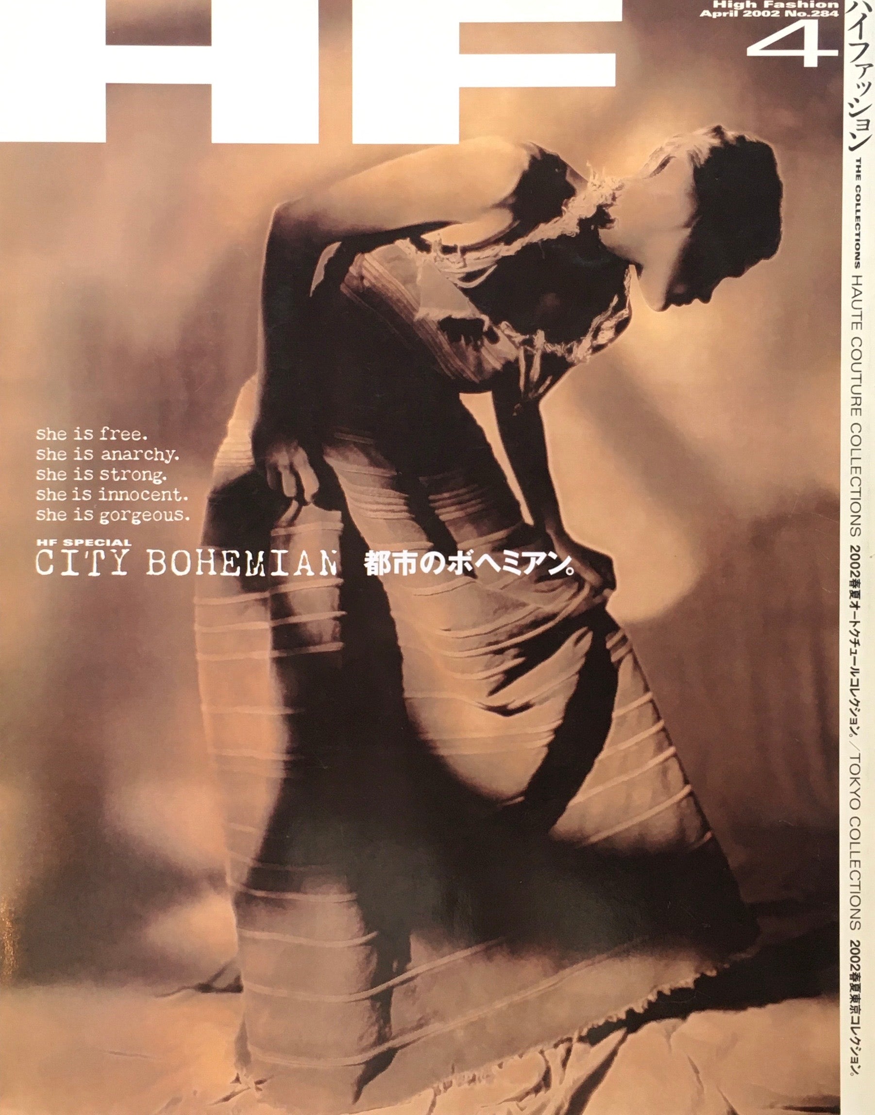 HF　ハイファッション　2002年4月号　No.284　＜都市のボヘミアン＞