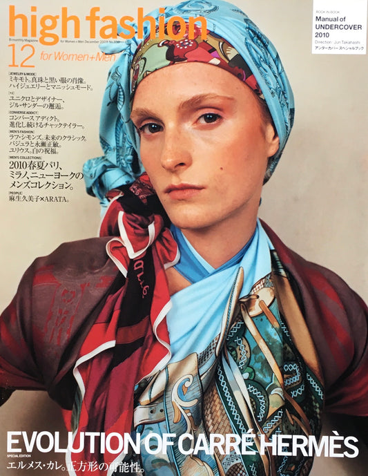 HF　ハイファッション　2009年12月号　No.330　＜エルメス・カレ。正方形の可能性＞