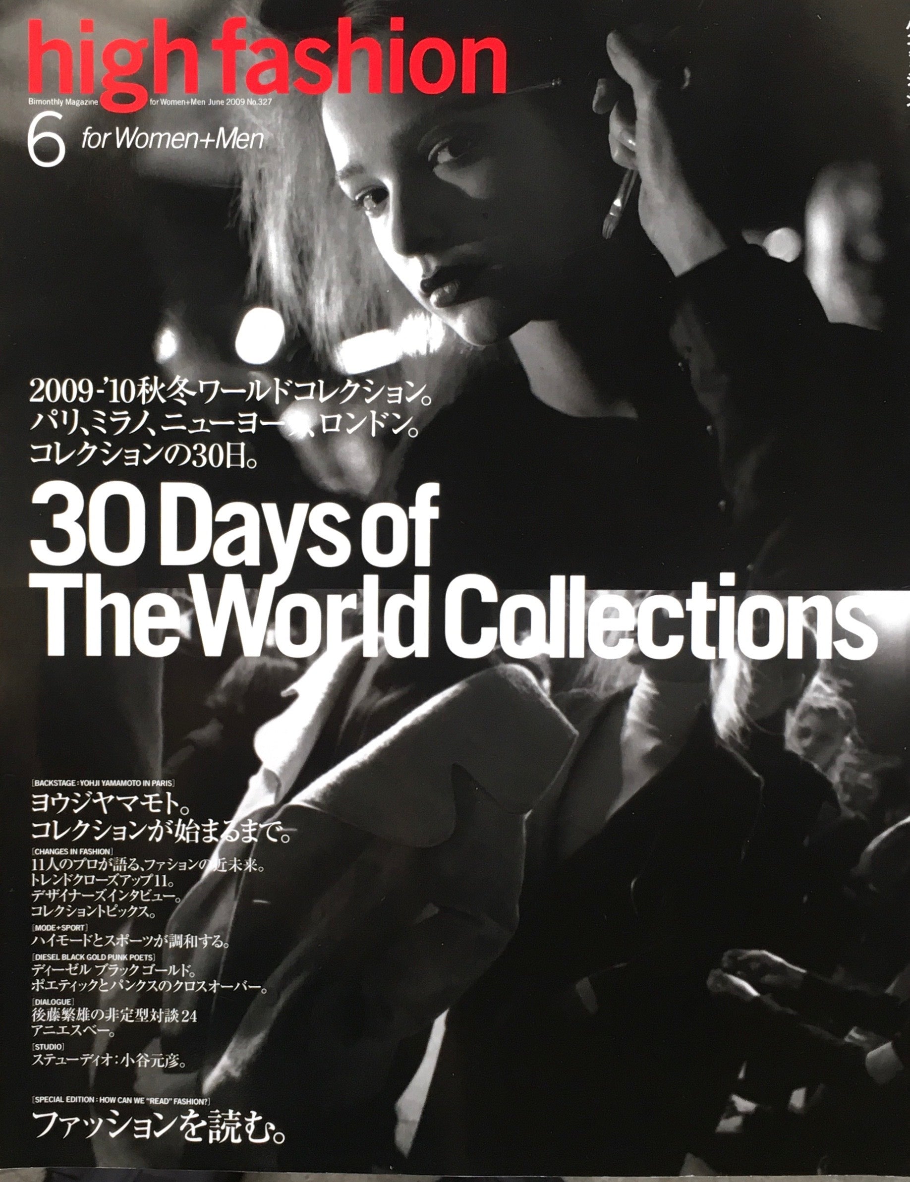 HF　ハイファッション　2009年6月号　No.327　＜'09-'10秋冬ワールドコレクション＞