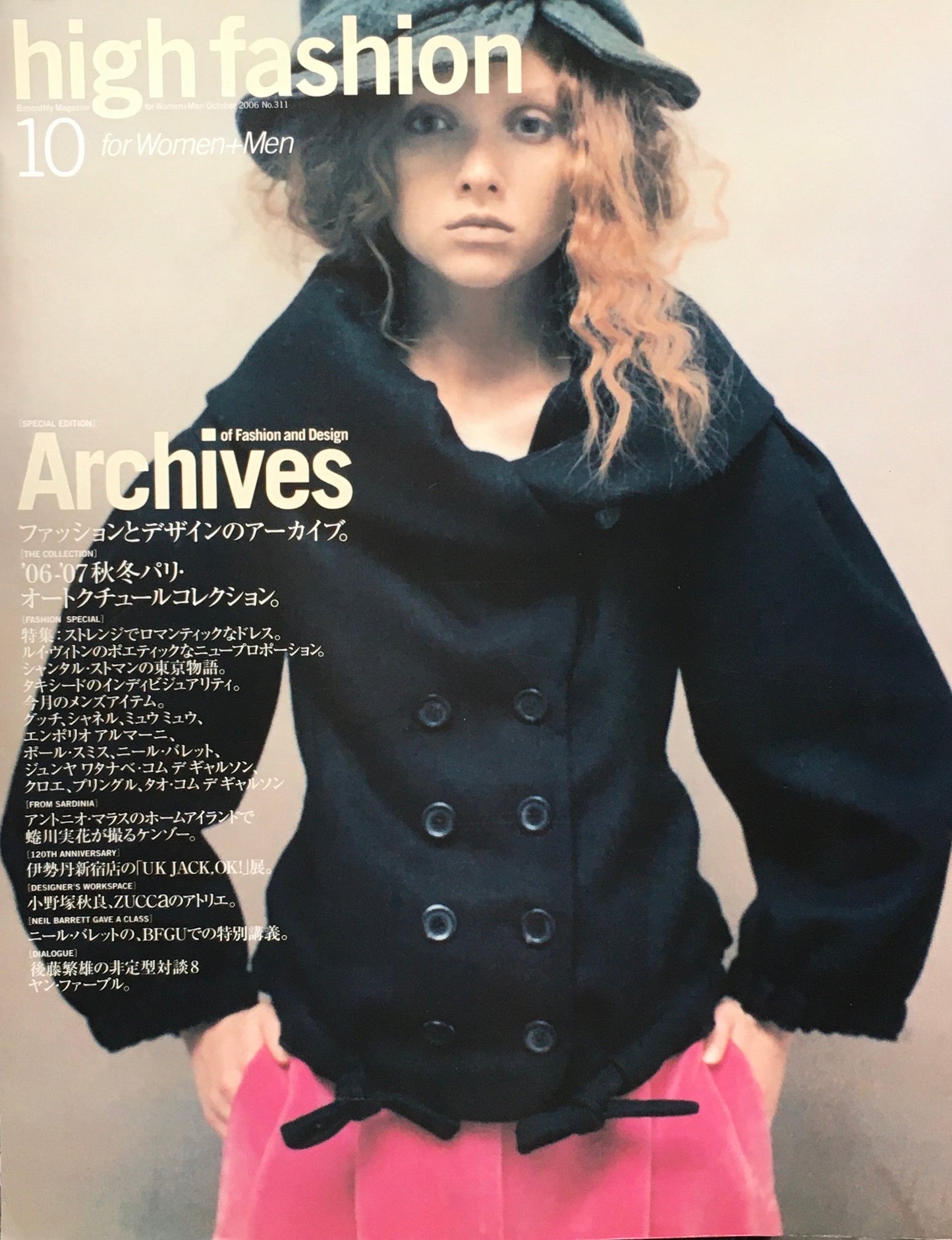 HF　ハイファッション　2006年12月号　No.312　＜エルメスのアティテュード＞