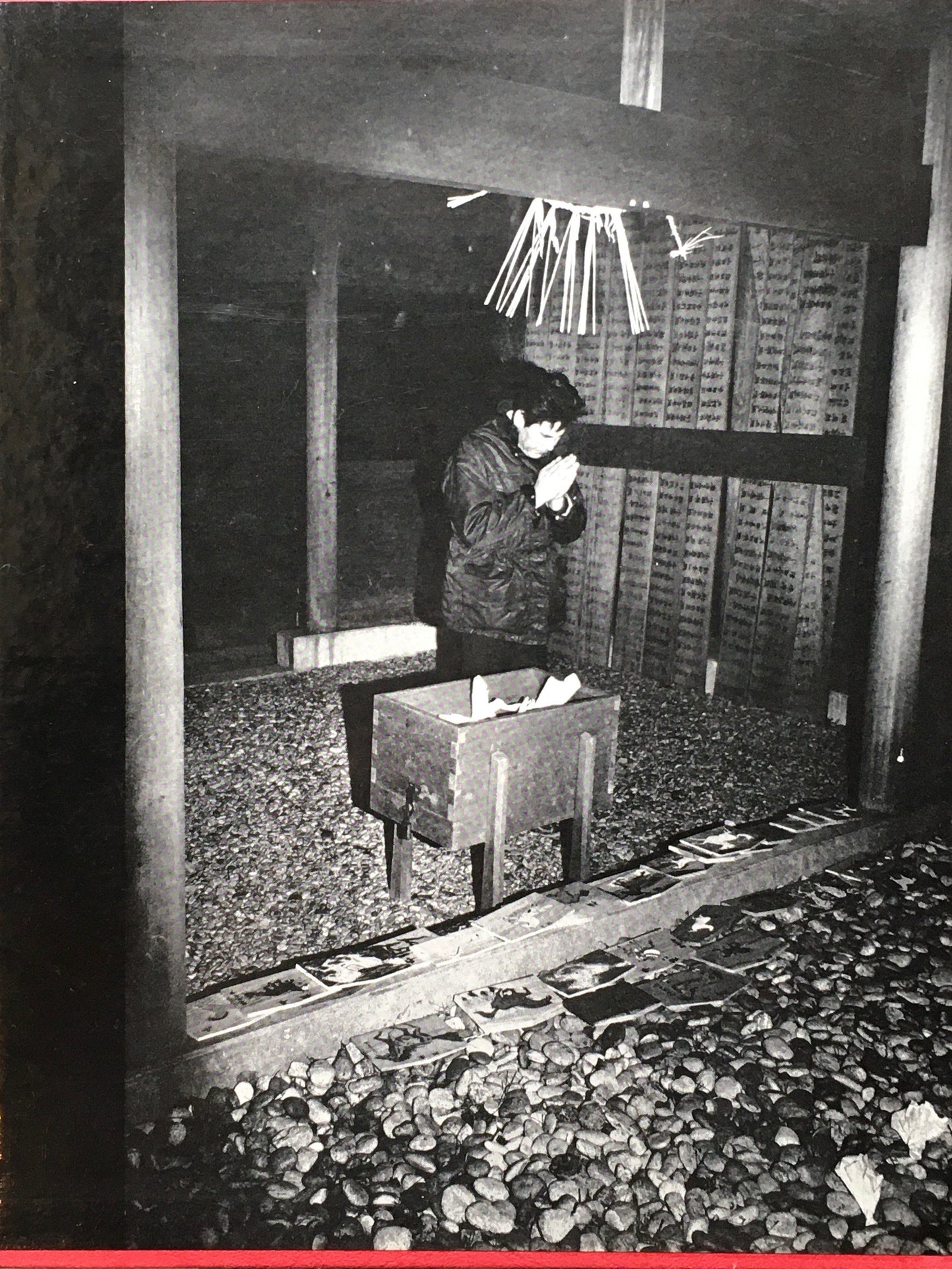 神島　萩原秀三郎　写真　萩原法子　文