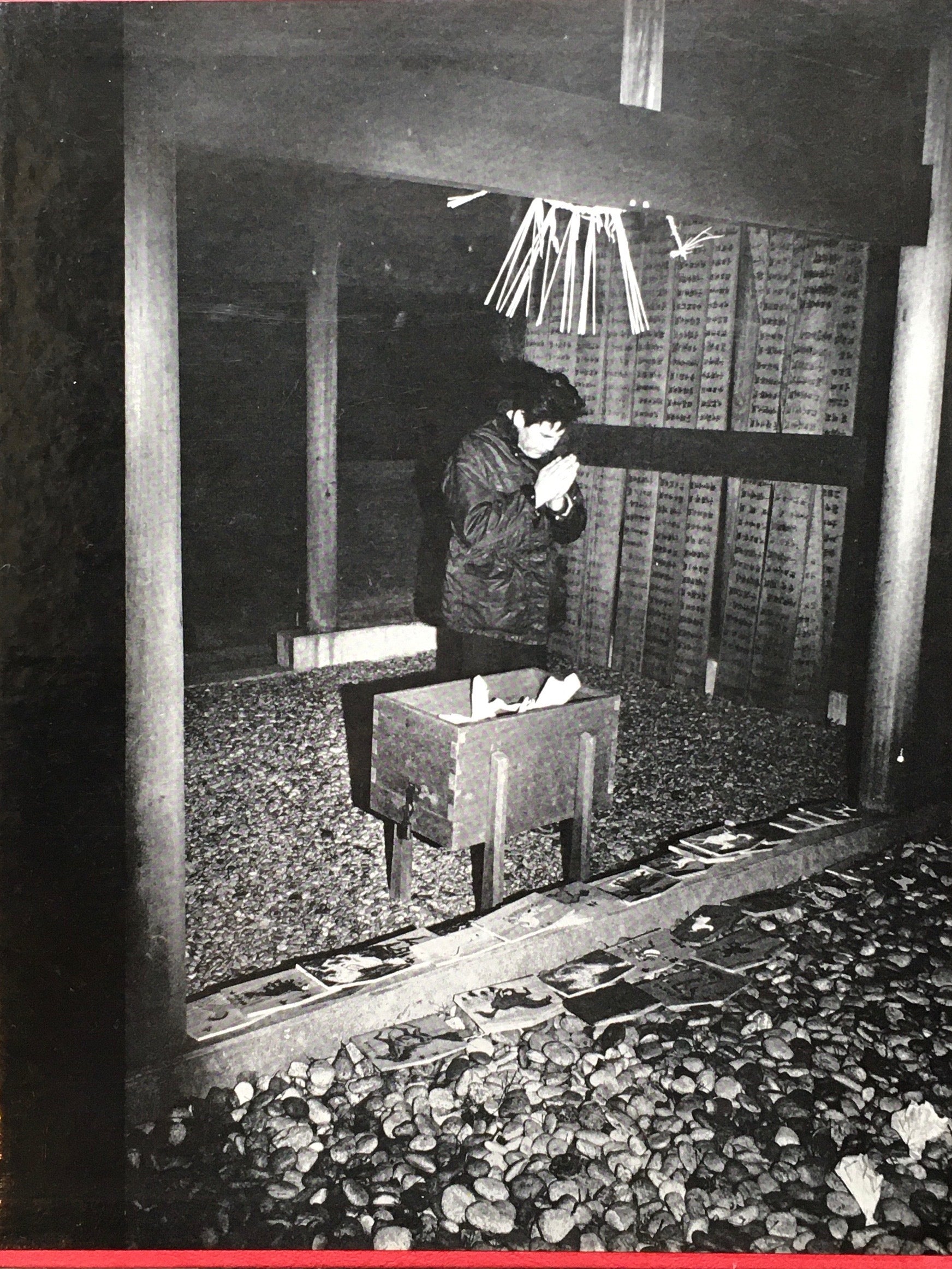 神島　萩原秀三郎　写真　萩原法子　文