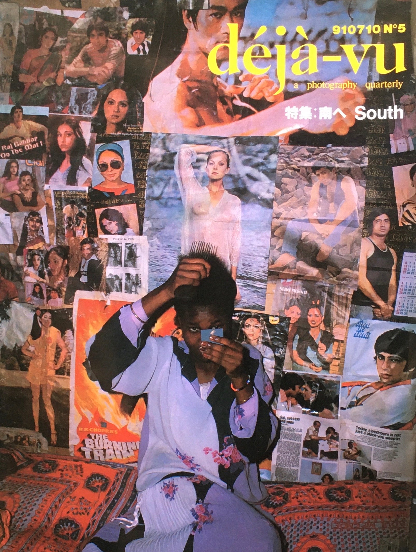 デジャ＝ヴュ　5号　deja-vu No.5　南へ