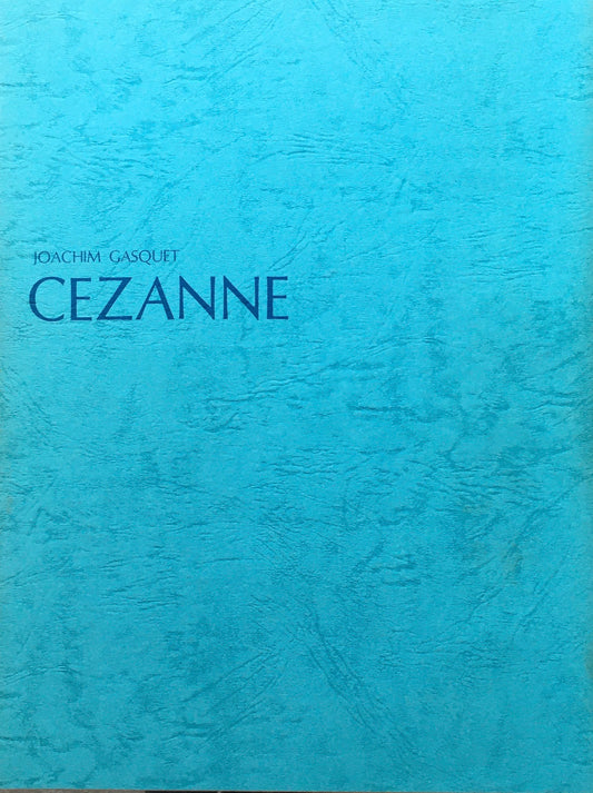 セザンヌとの対話　ジョアキム・ギャスケ　函欠け