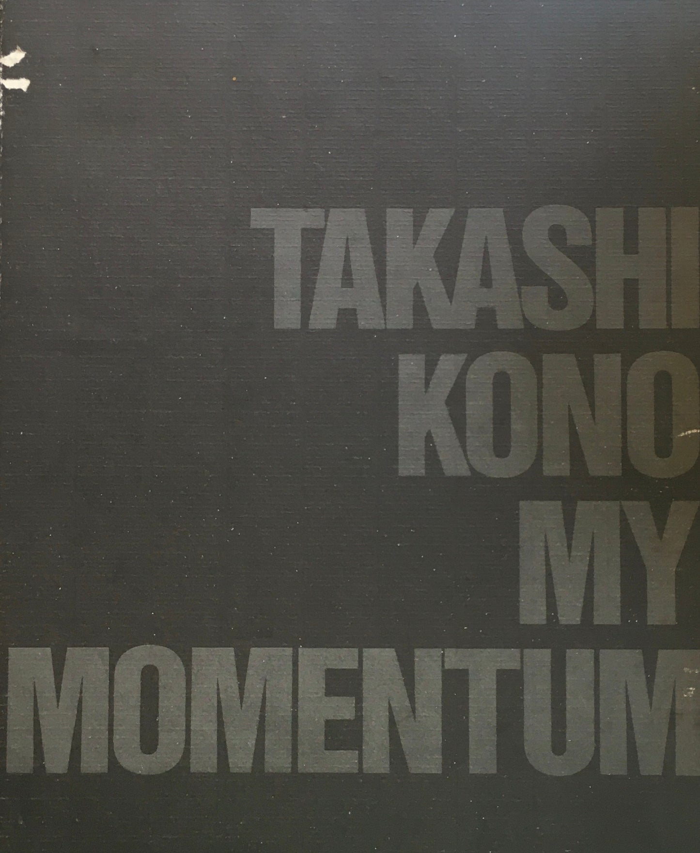 マイデザイン　河野鷹思　TAKASHI KONO  MY MOMENTUM