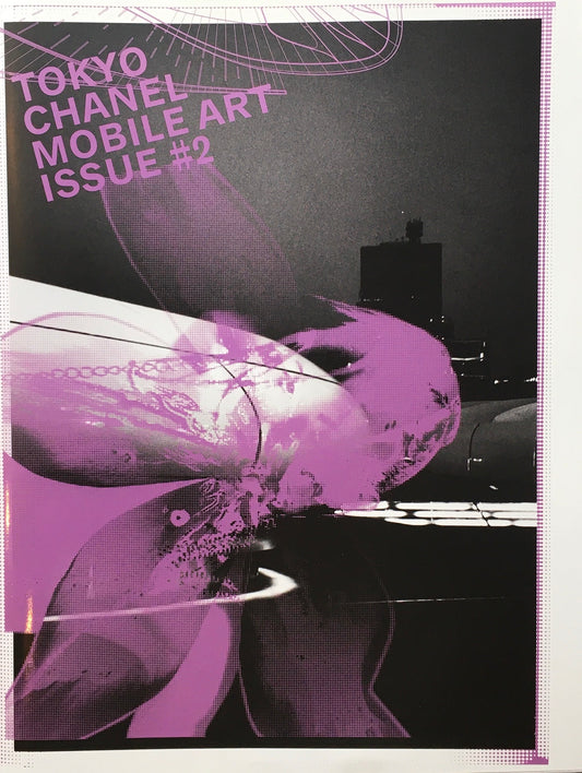 TOKYO CHANEL MOBILE ART ISSUE #2　日本語訳冊子付き