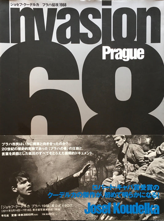 ジョセフ・クーデルカ　プラハ侵攻　1968