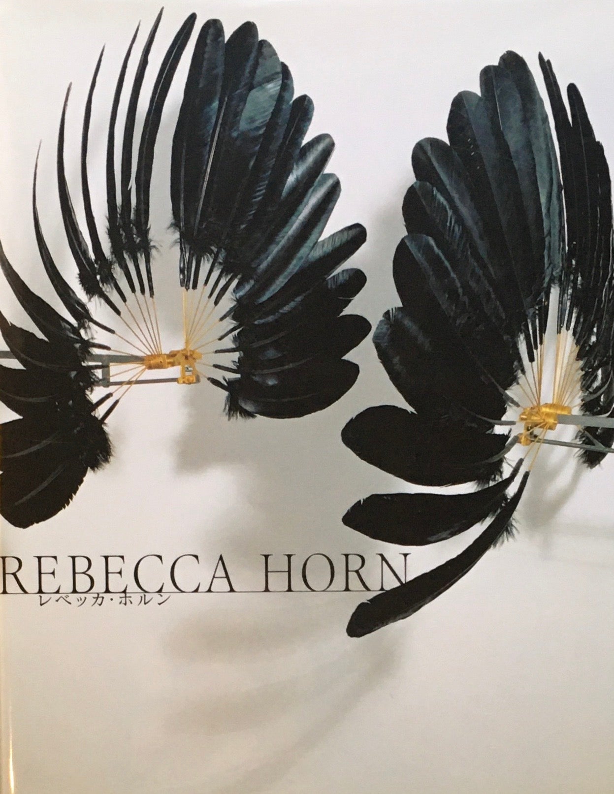 レベッカ・ホルン　REBECCA HORN　東京都現代美術館　2009