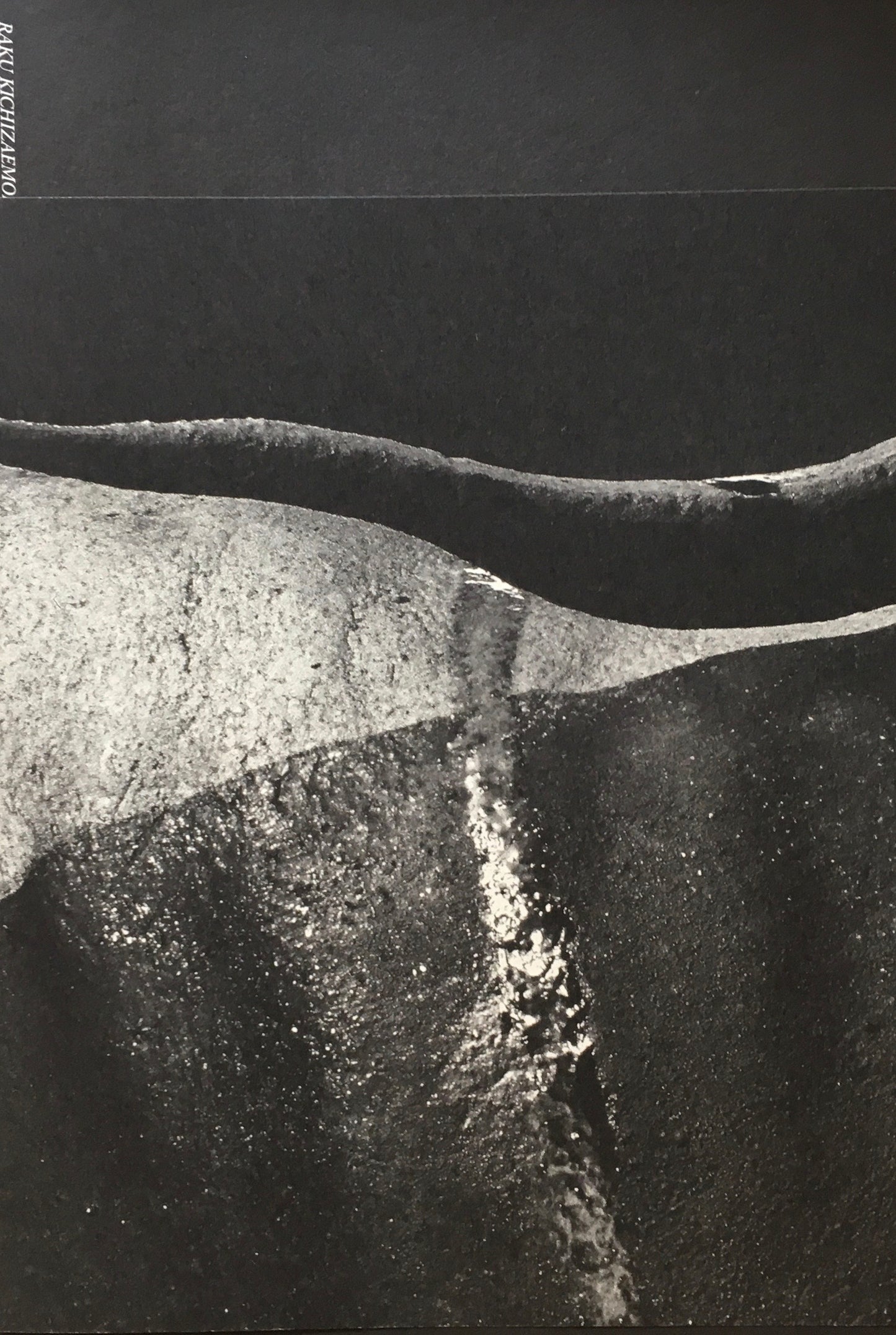 樂吉左衛門作品集　佐川美術館