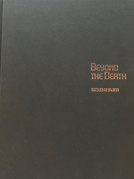 Beyond the Death 宮島達男 Tatsuo Miyajima
