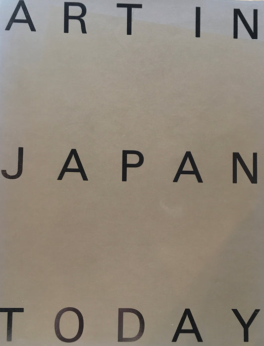 ART IN JAPAN TODAY　日本の現代美術1985-1995