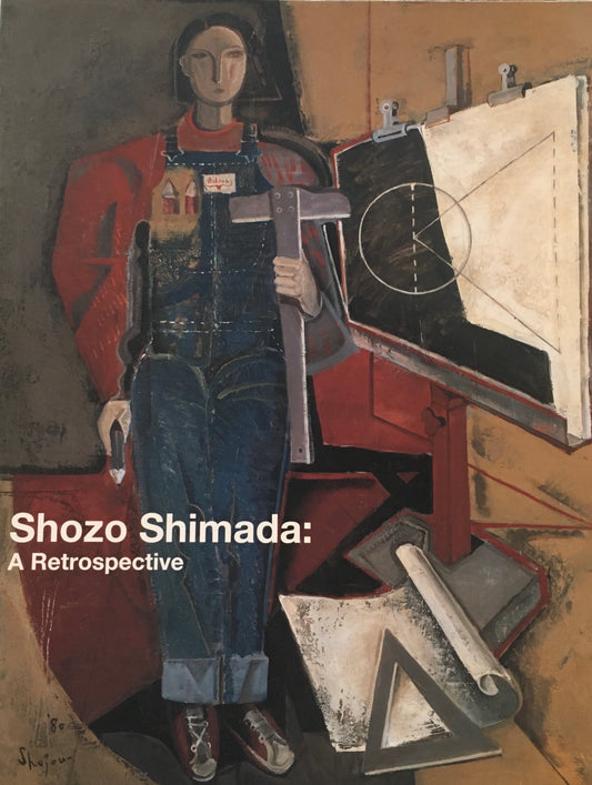 島田章三展　Shozo Shimada: A Retorospective