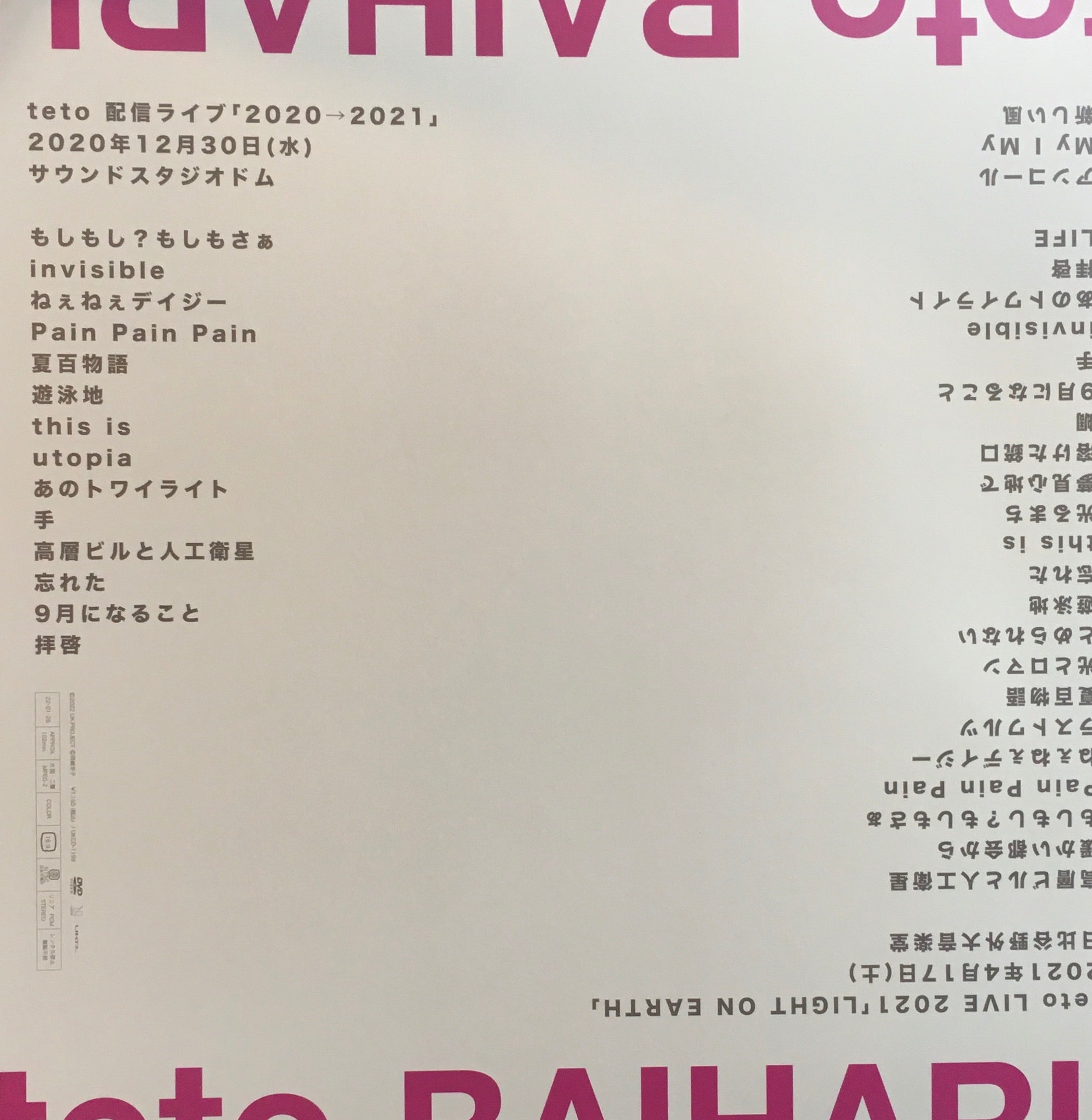 teto BAIHARU ライブDVD UK.PROJECT on X: 