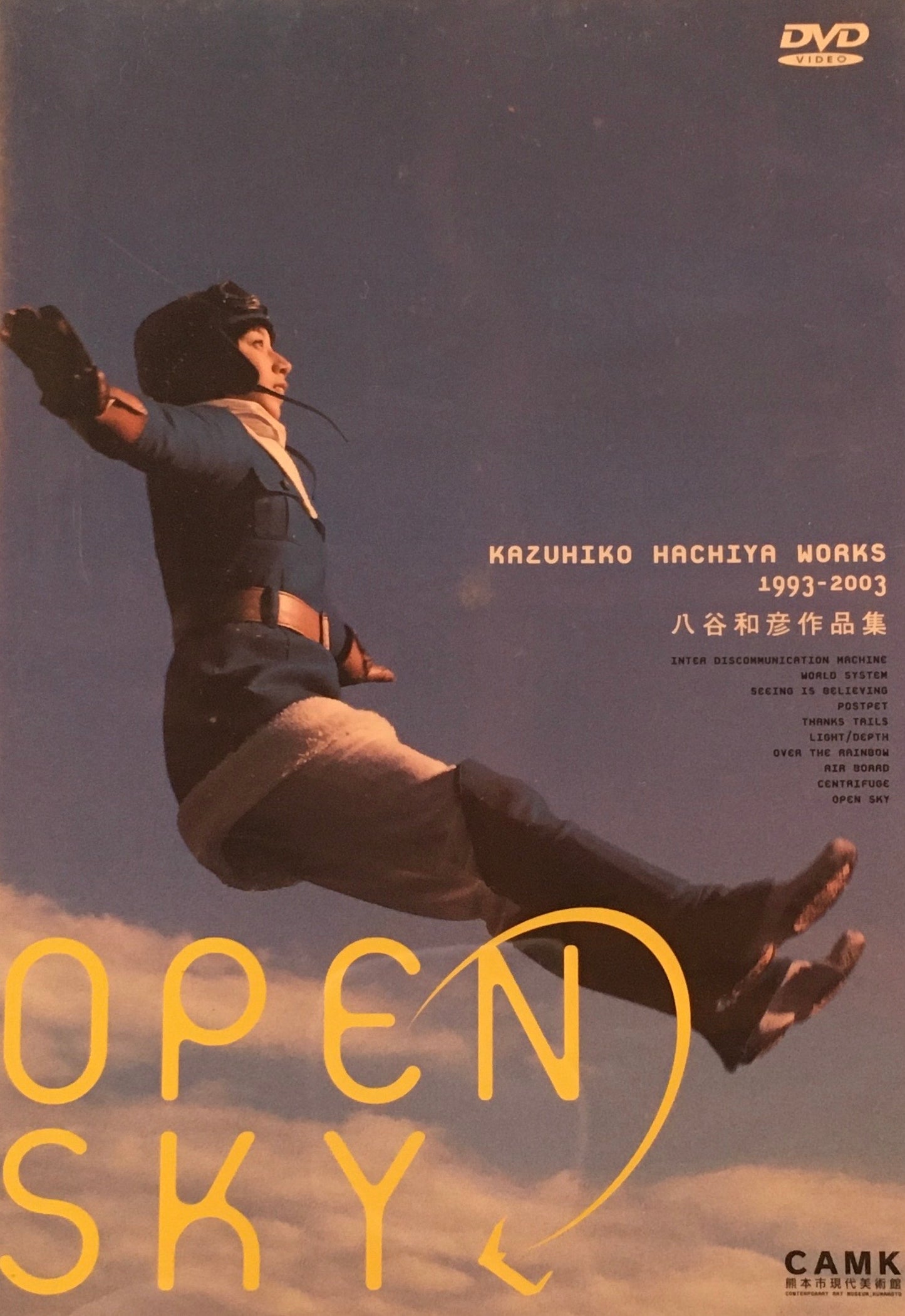 OPEN SKY 1993-2003　八谷和彦作品集　DVD