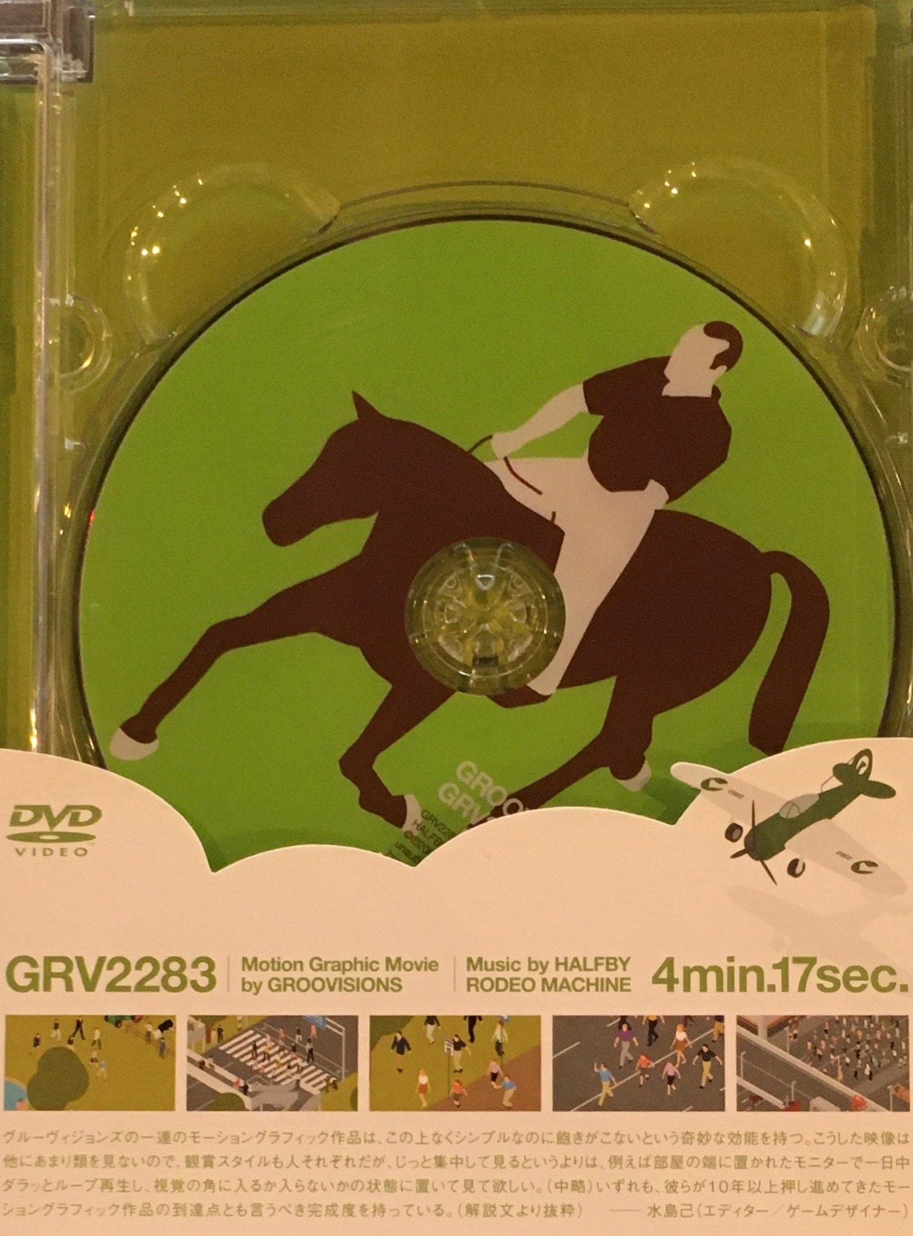GROOVISIONS GRV2283,GRV2284　DVD　グルービジョンズ