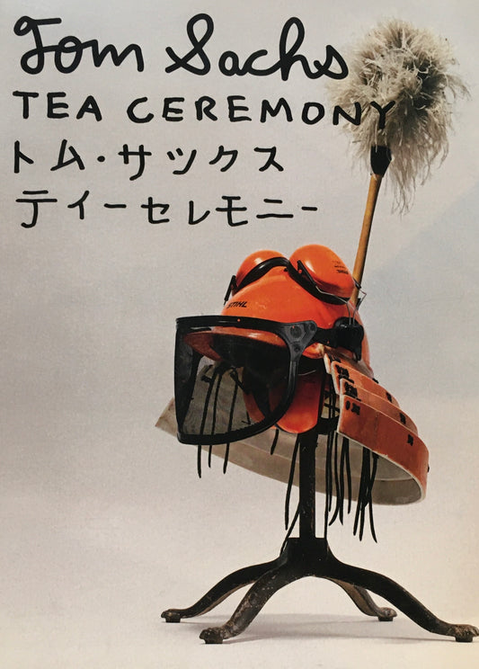 トム・サックス　ティーセレモニー　Tom Sachs Tea Ceremony