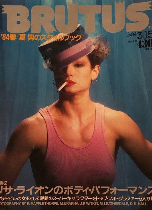 BRUTUS 75　1984年3/15号　’84春／夏 男のスタイルブック