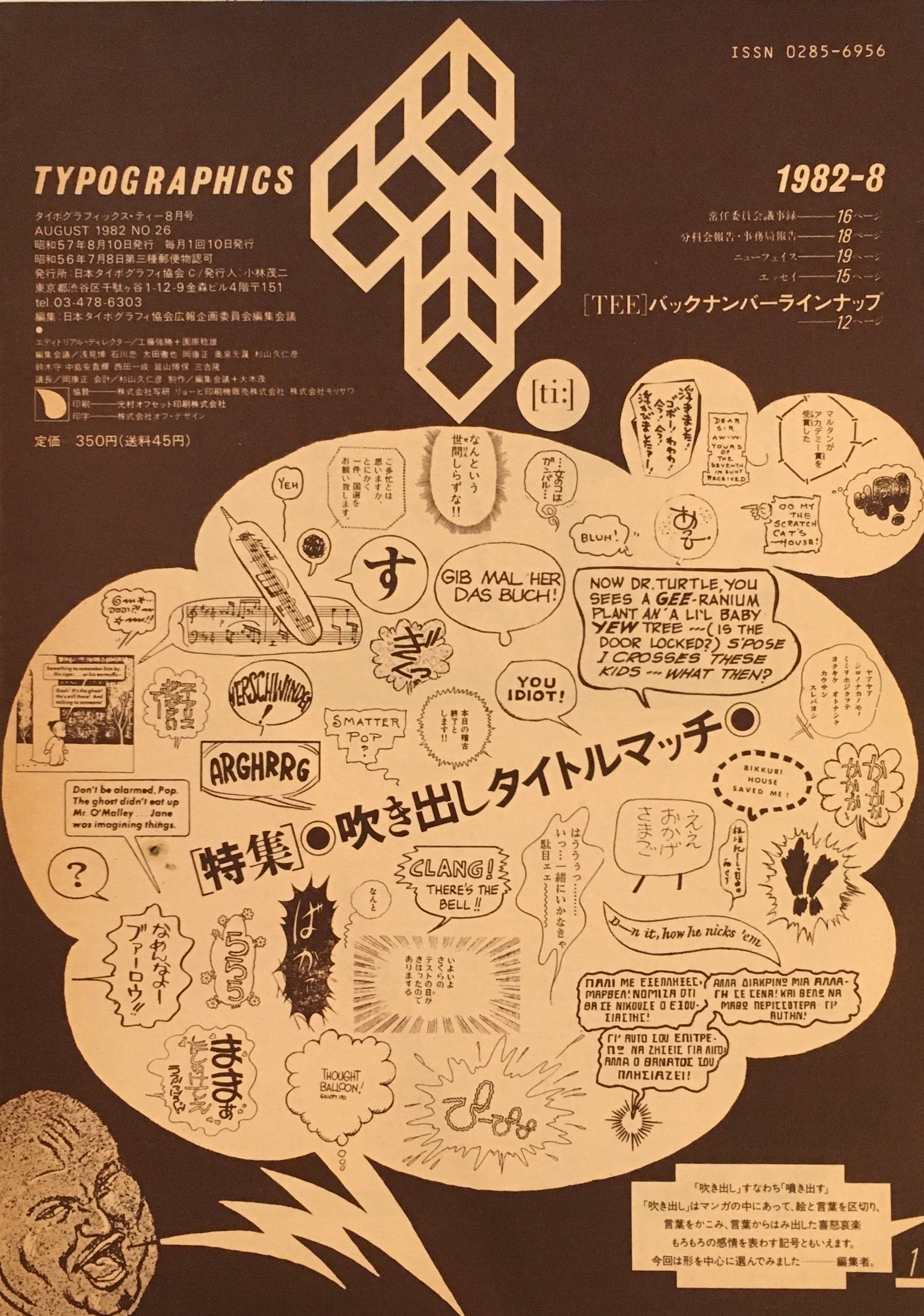 タイポグラフィ typography – smokebooks shop