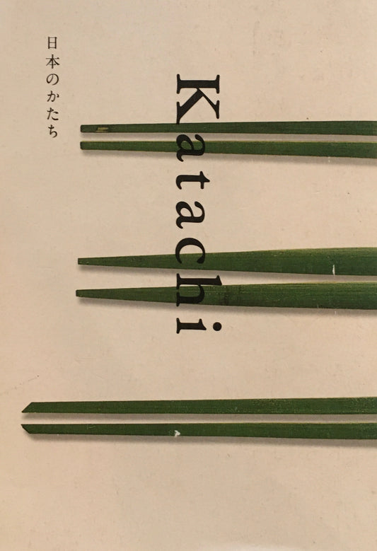 Katachi　日本のかたち　新装版