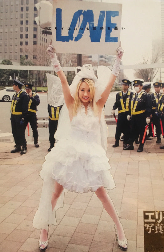 エリイはいつも気持ち悪い　エリイ写真集　Chim↑Pom