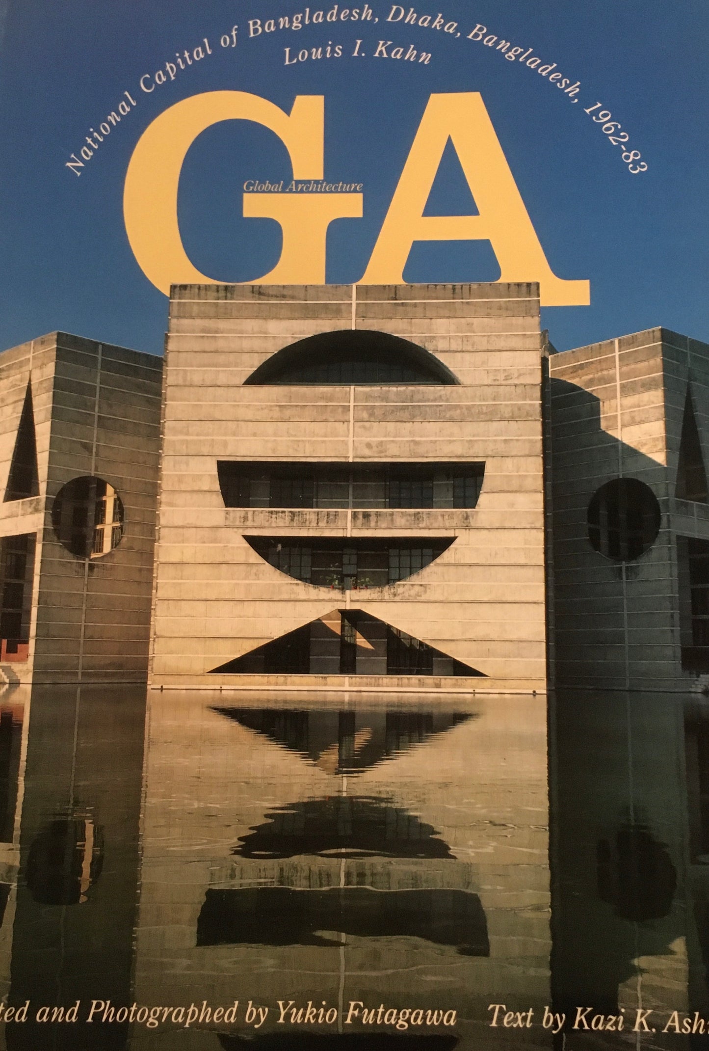 GA　グローバル・アーキテクチュア　No.72　ルイス・I・カーン　バングラデシュ国政センター1962-83