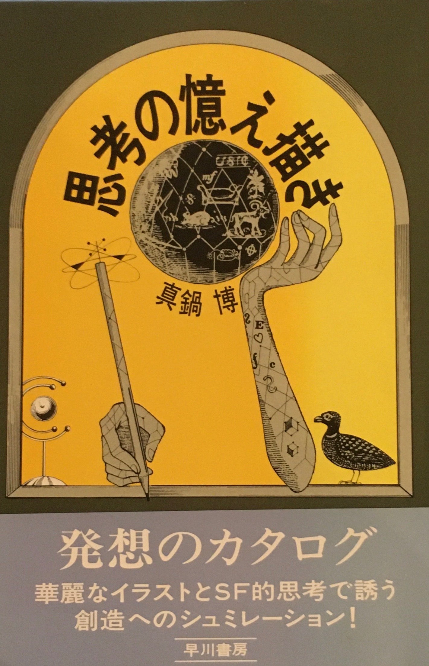 グラフィックデザイン 日本 – smokebooks shop