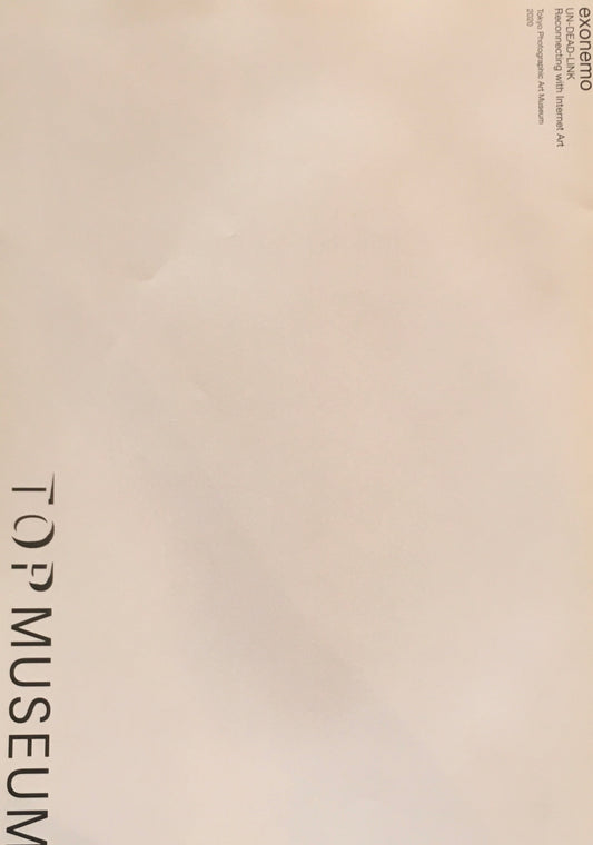 エキソニモ　アン・デット・リンク　インターネットアートへの再接続