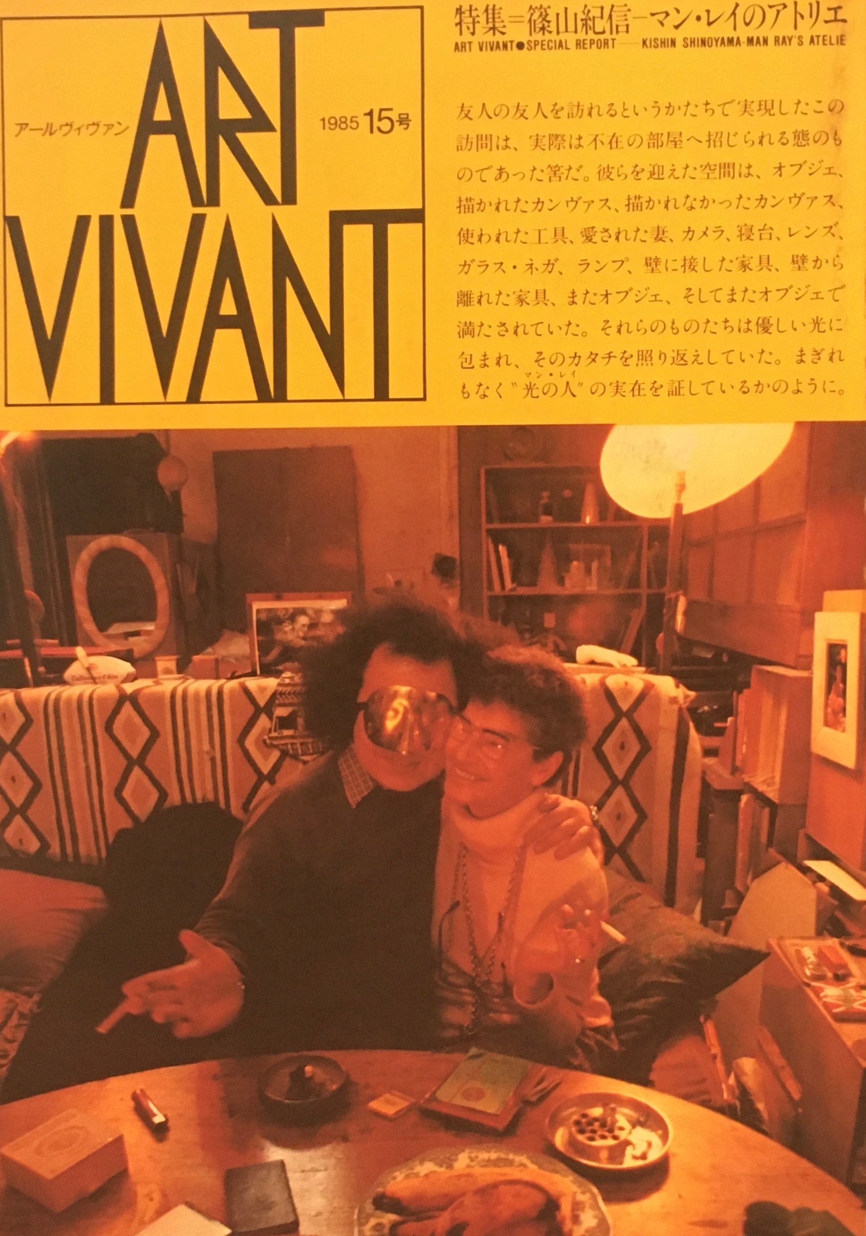 マン・レイ Man Ray – smokebooks shop