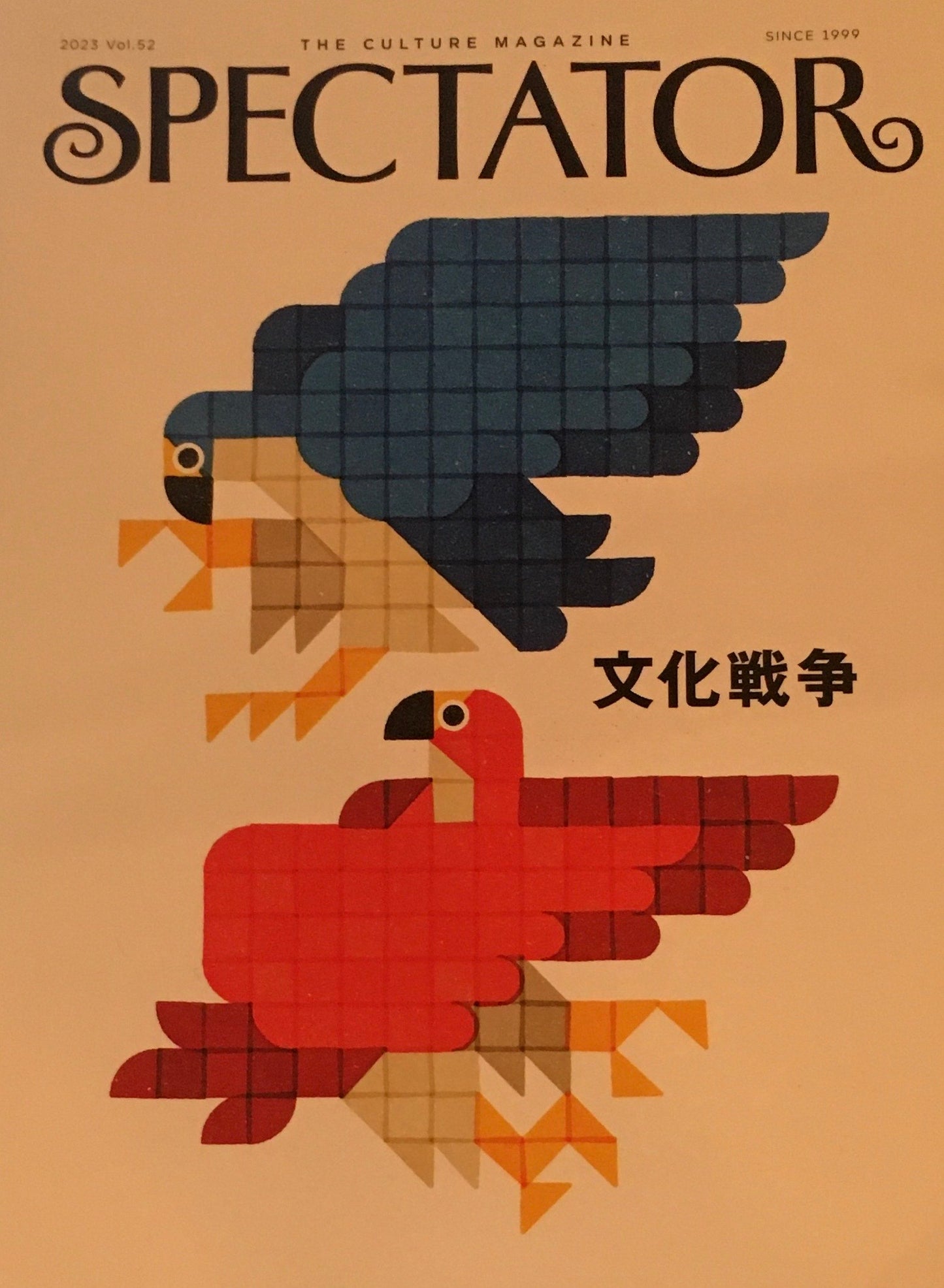 Spectator Vol.52 　スペクテイター第52号　文化戦争