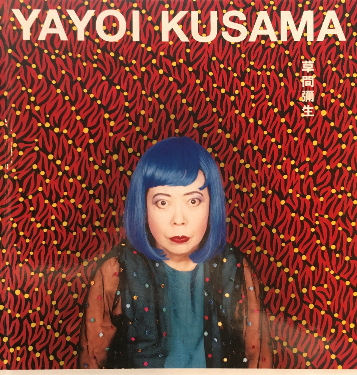 YAYOI KUSAMA　草間彌生　2004‐2005