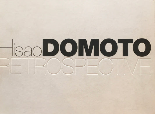堂本尚郎展　Hisao Domoto Retrospective