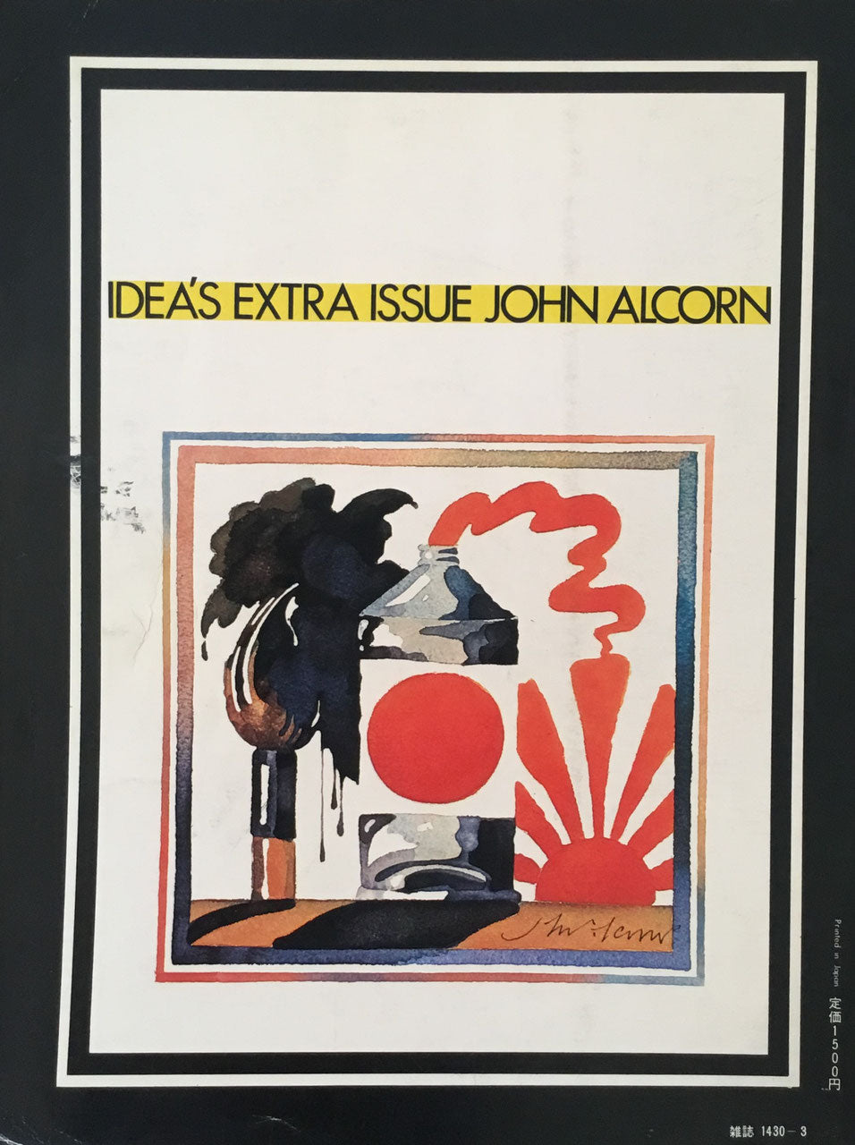 アイデア別冊　ジョン・アルコーン　IDEA EXTRA ISSUE 　JOHN ALCORN