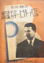 歌とギター独奏に依る　歌謡ギター・ヒット・メロデー　昭和17年