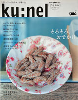 ku:nel　クウネル　anan増刊3冊＋vol.4~vol.30　30冊