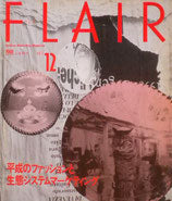 東レ　フレア　FLAIR鋭覚　No.1~No.15　15冊揃