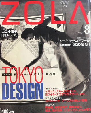 ZOLA　ゾラ　No.10　1997年8月号