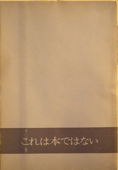 ネット取扱店 叢書・近代日本のデザイン 67 復刻版 美術・工芸品